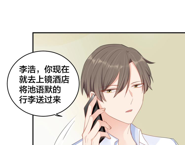 第38话 女友的资格20