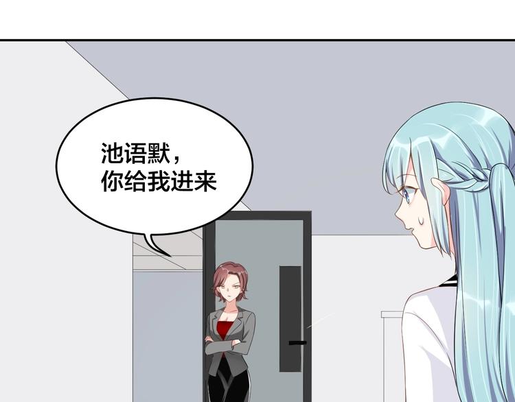 第4话 总裁狂吃醋33