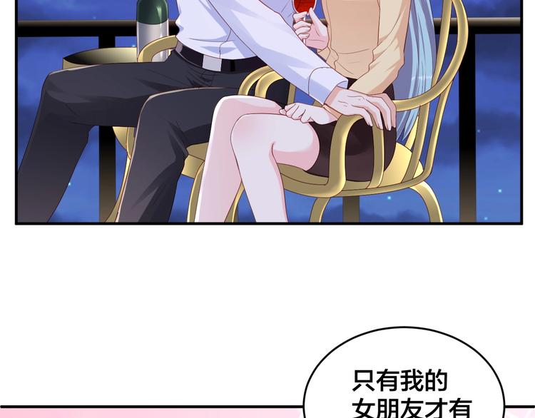 第38话 女友的资格68