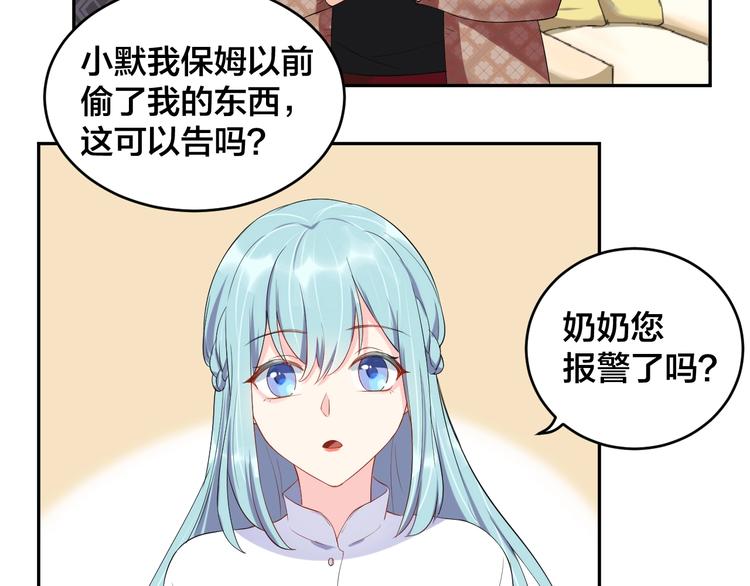 第13话 神助攻奶奶登场60