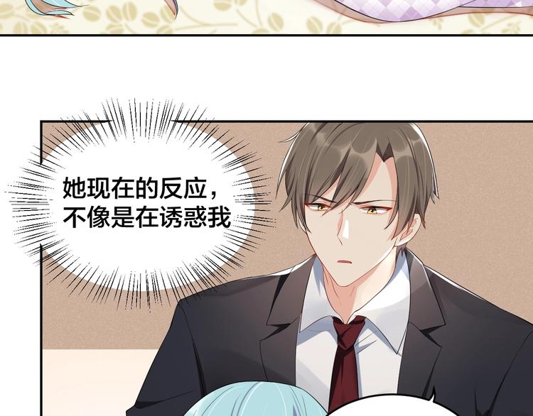 第12话 签了协议就不允许反悔6