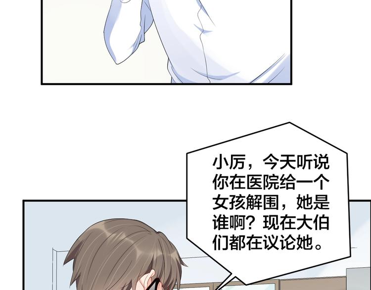 第38话 女友的资格47