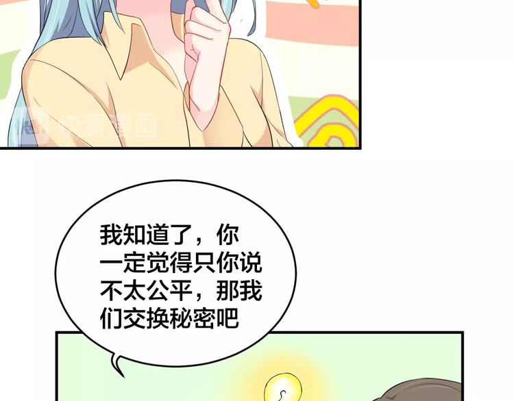 第39话 喝醉的代价25