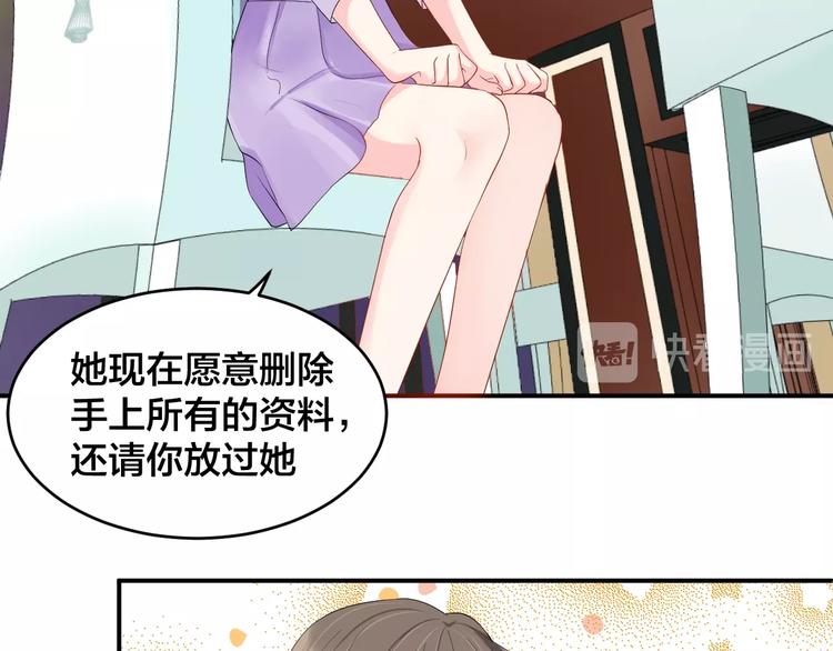 第24话 你不是我的女人28