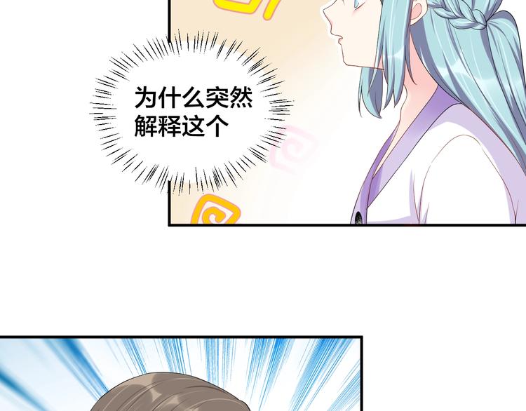 第26话 你喜欢我吗？35