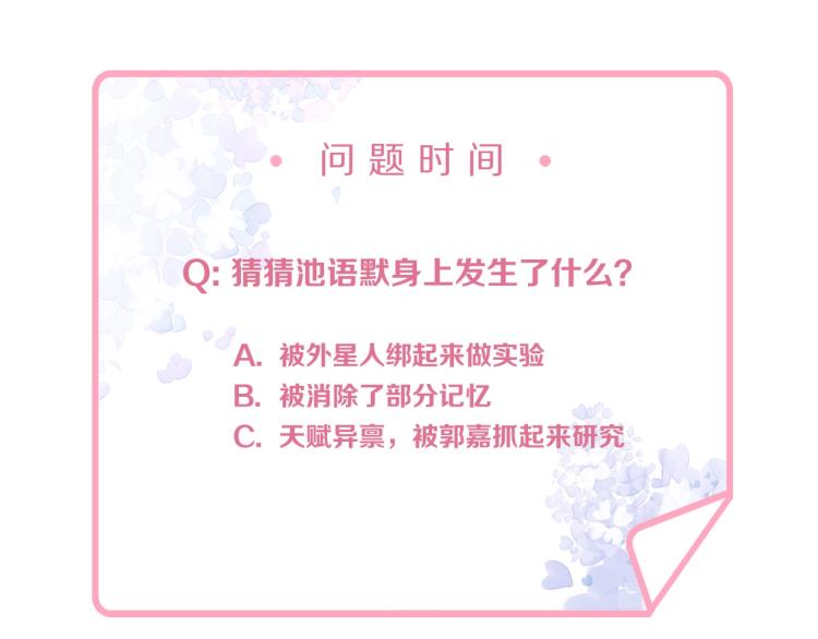 第45话 心上人80