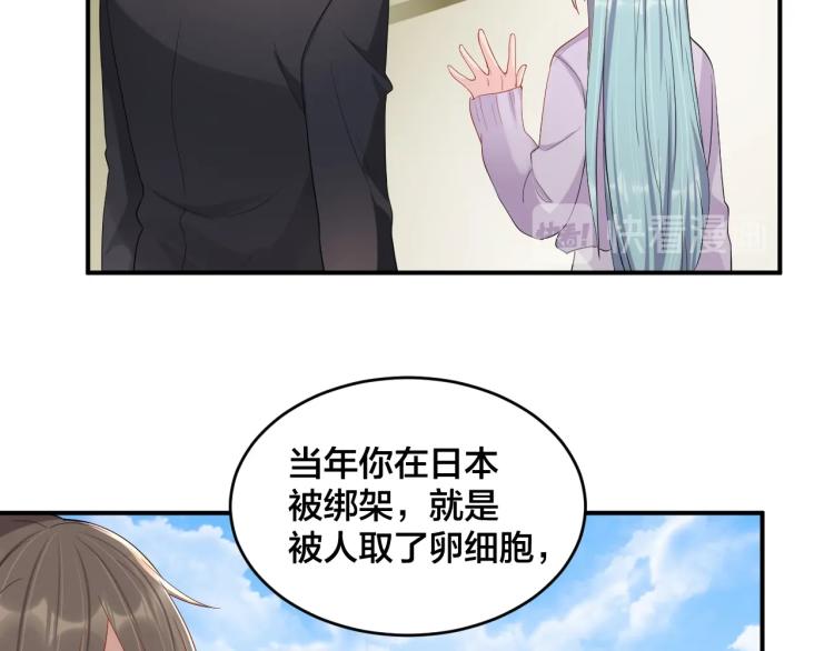 第54话 我的孩子？！34