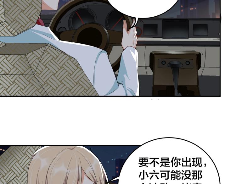 第10话 结婚啦？！9