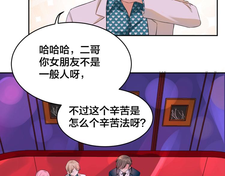 第3话  醉酒撒娇？25