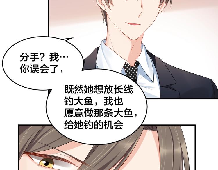 第22话 你希望我喜欢吗？5