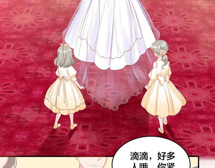 完结篇 完美的婚礼42