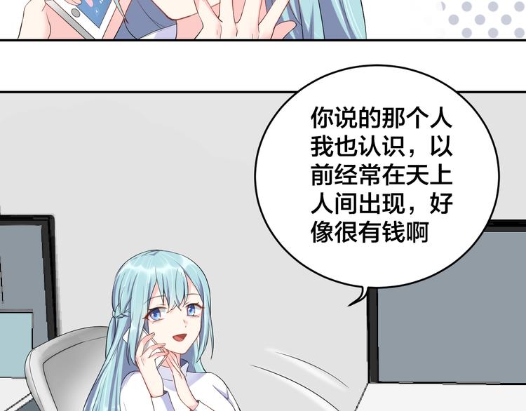 第10话 结婚啦？！55