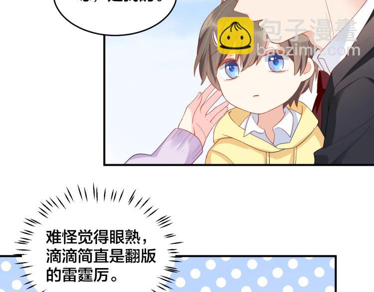 第54话 我的孩子？！21