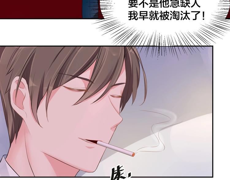 第3话  醉酒撒娇？15