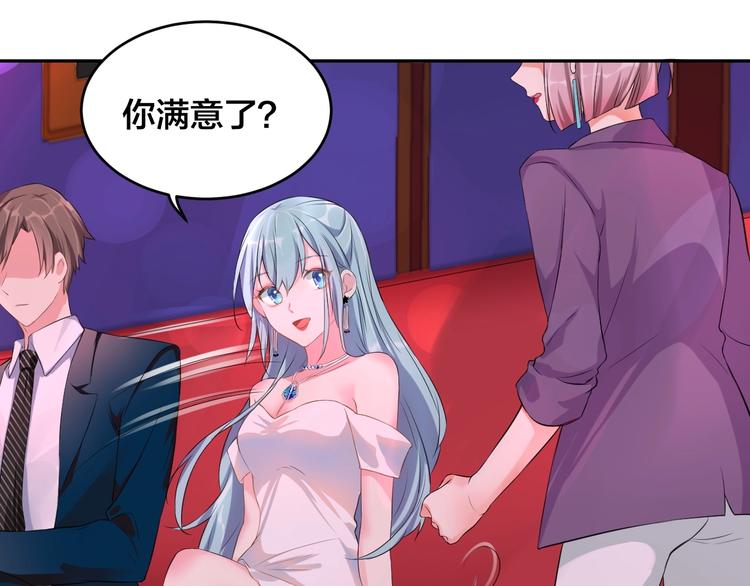 第3话  醉酒撒娇？9