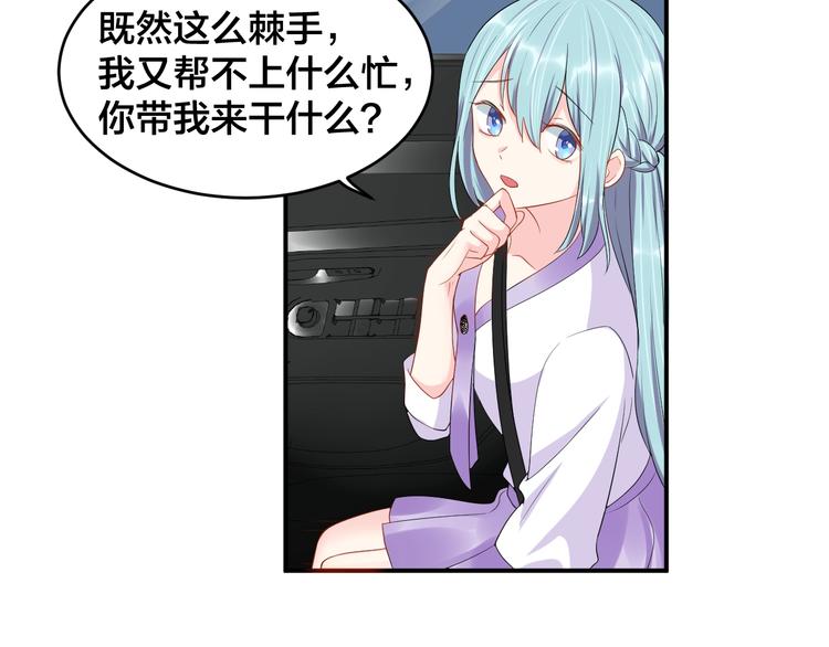 第26话 你喜欢我吗？52