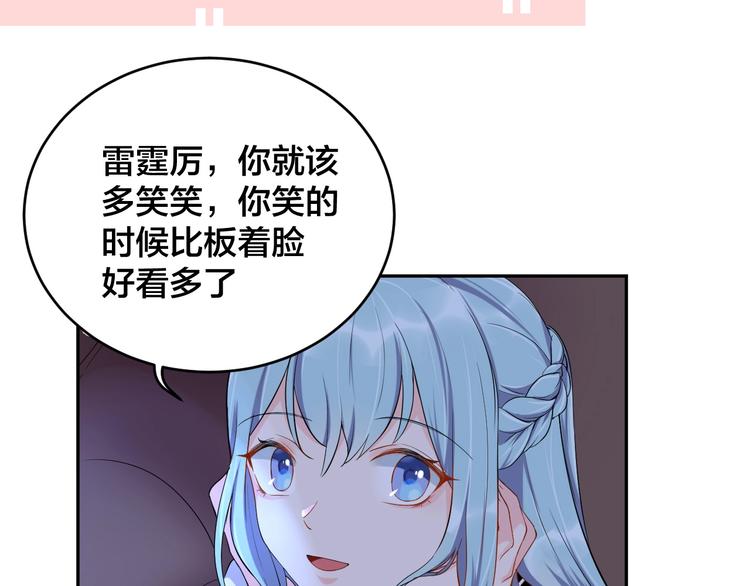 第5话 主动求约会79