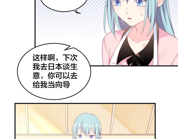 第43话 你在拒绝我？57