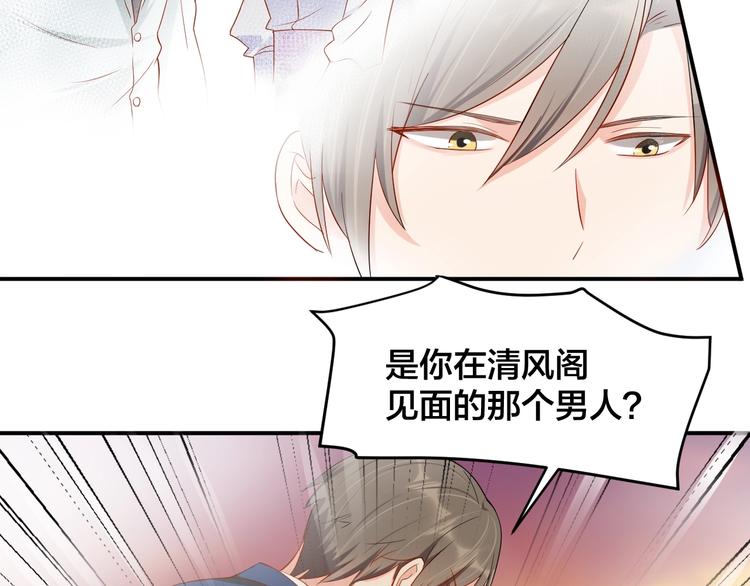 第34话 没有人比他好8