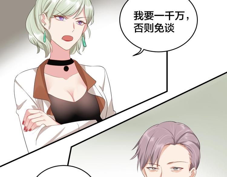 第20话 背着我勾搭别的男人？9