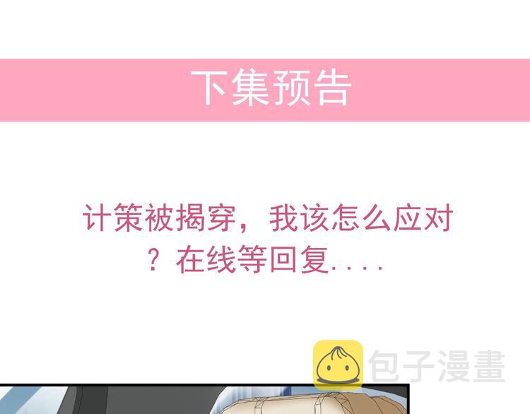 第21话  放长线钓大鱼？！70