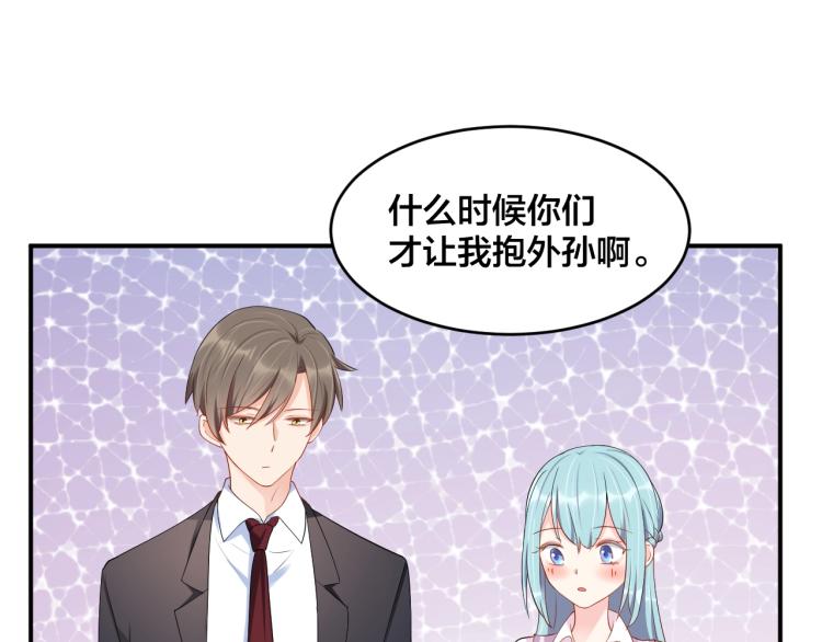 第41话 吻我就答应34
