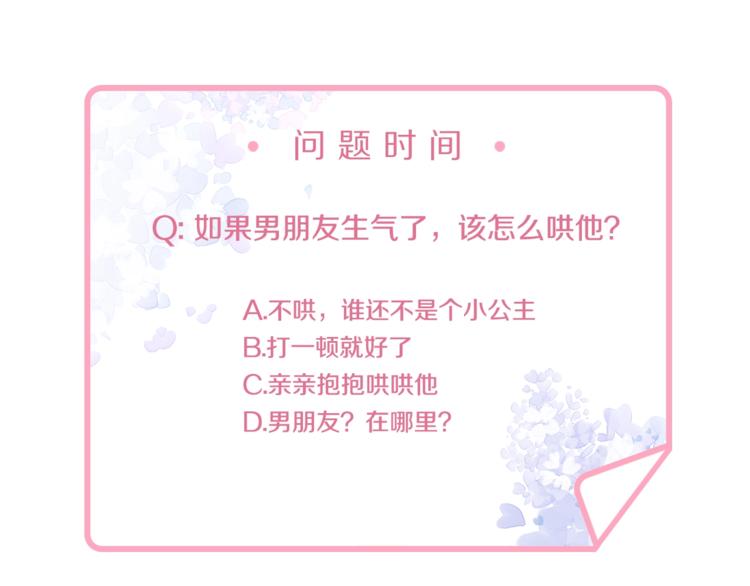 第18话  做我的人71