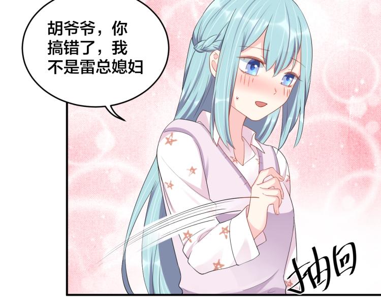 第41话 吻我就答应36