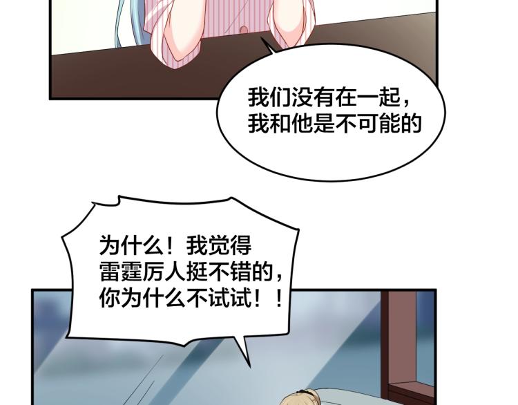 第45话 心上人26