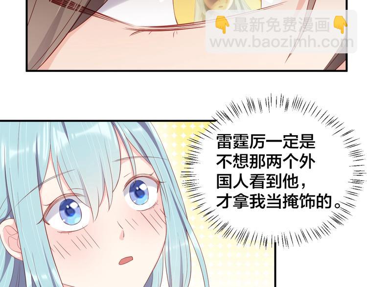 第26话 你喜欢我吗？68