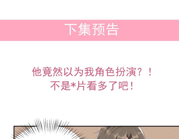 第11话  什么协议？60