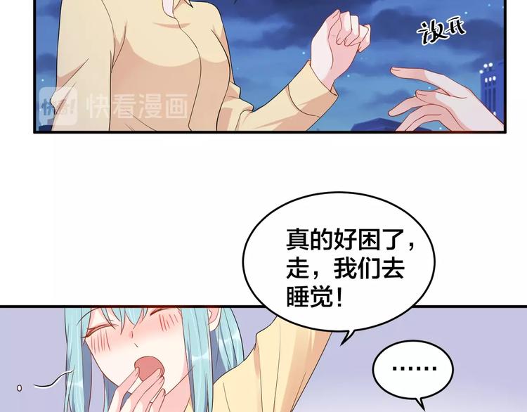 第39话 喝醉的代价43
