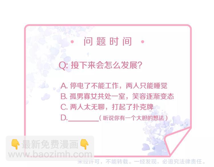 第16话 毫无危机意识63