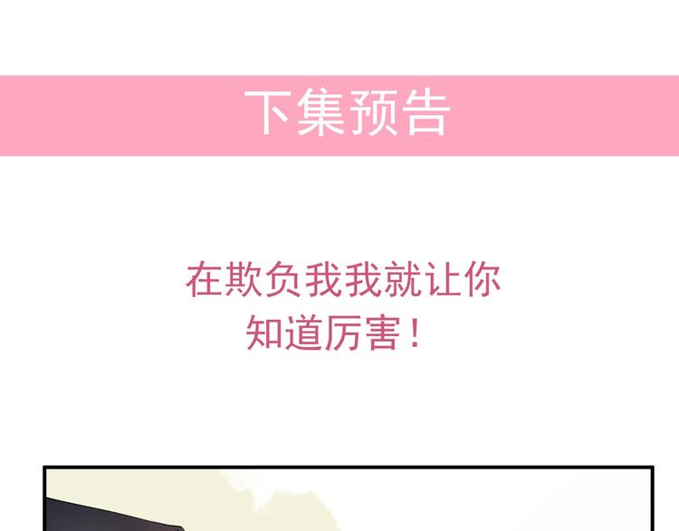 第14话 你会不喜欢我？61
