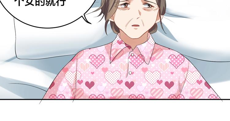 第10话 结婚啦？！24