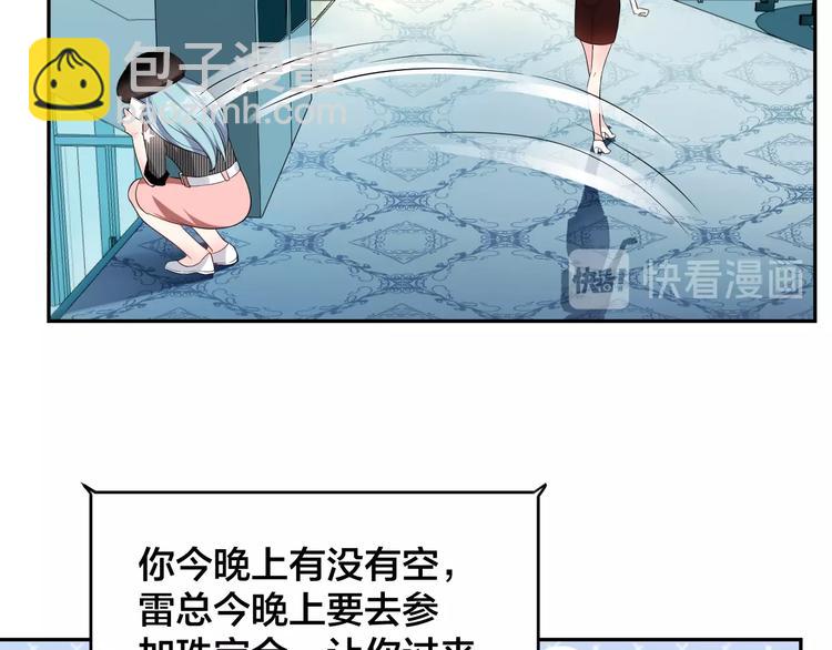 第7话  被搭讪？45