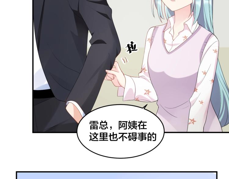 第41话 吻我就答应22