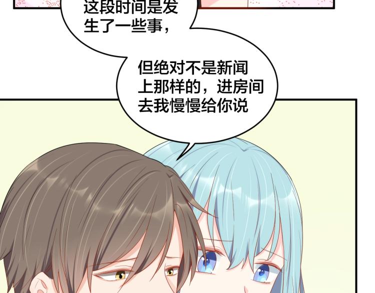 第53话 我喜欢你53
