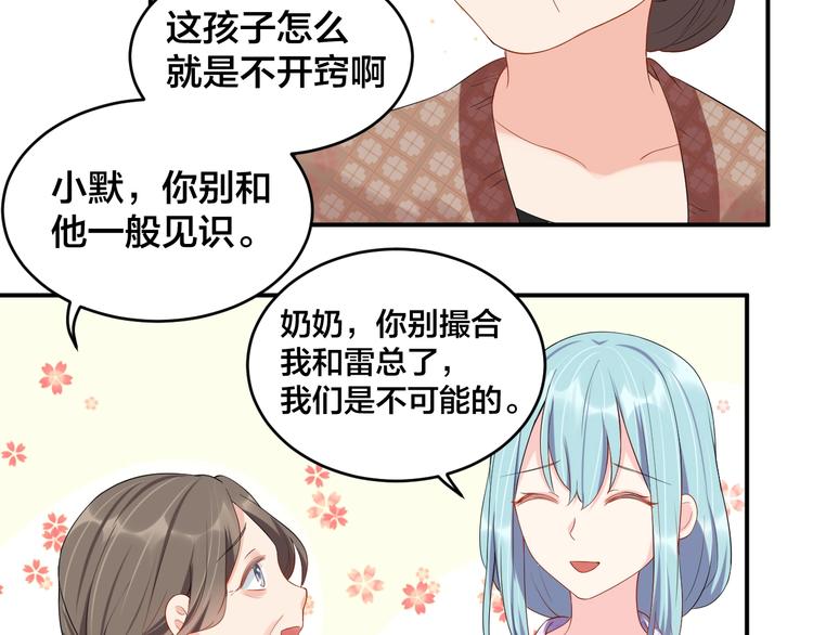 第18话  做我的人38