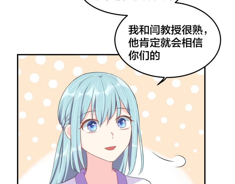 第29话 现在知道害怕了？41