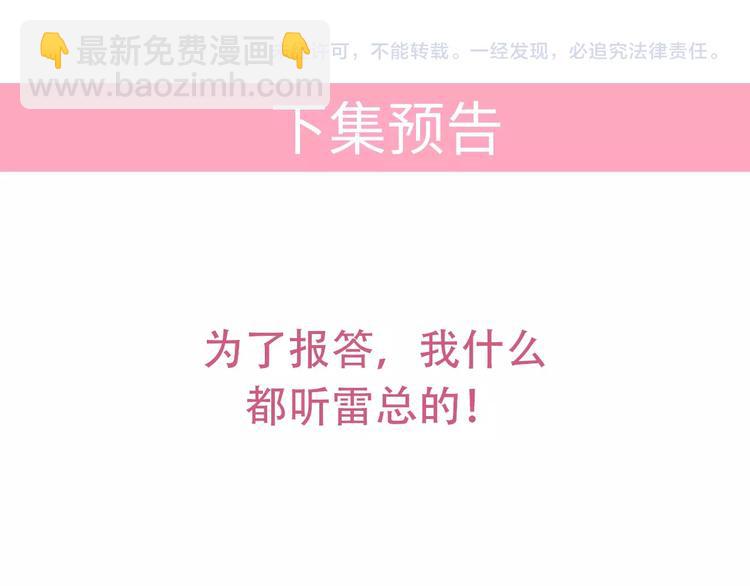第36话 我不放手！72