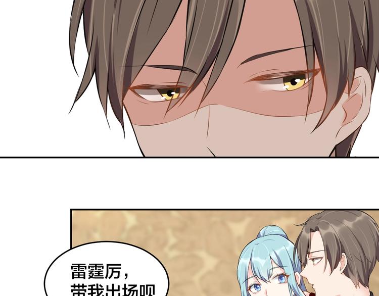 第3话  醉酒撒娇？88