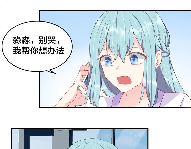 第23话 她喜欢有夫之妇？76