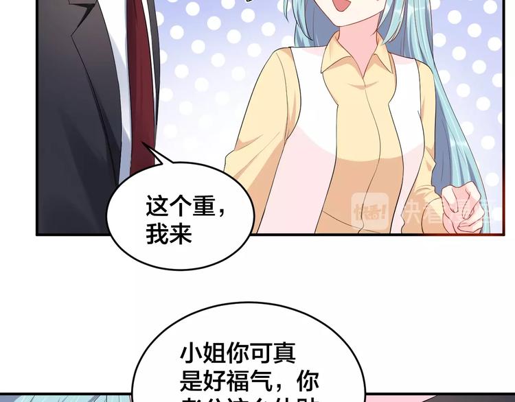 第37话 以身相许吧~40