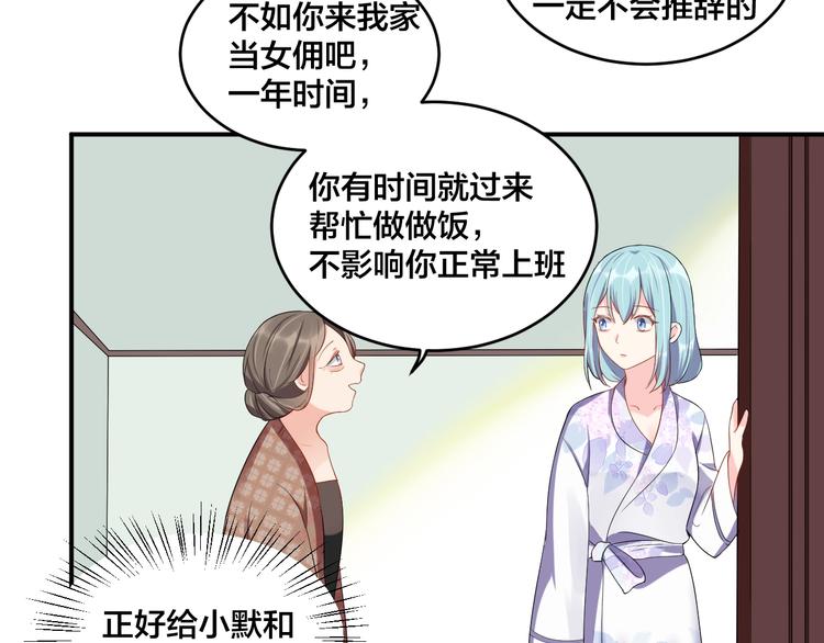 第18话  做我的人42