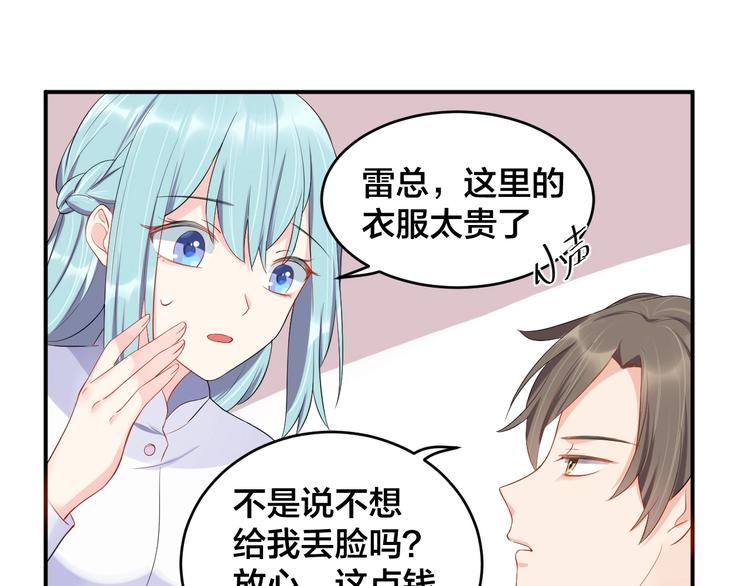 第21话  放长线钓大鱼？！39