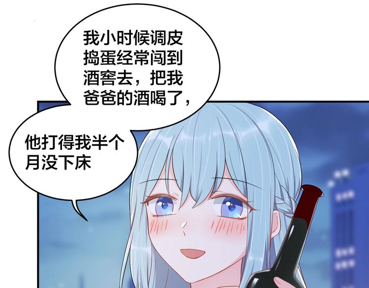 第39话 喝醉的代价30