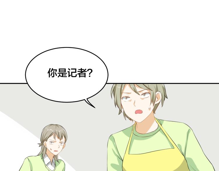 第1话  假装女友？17