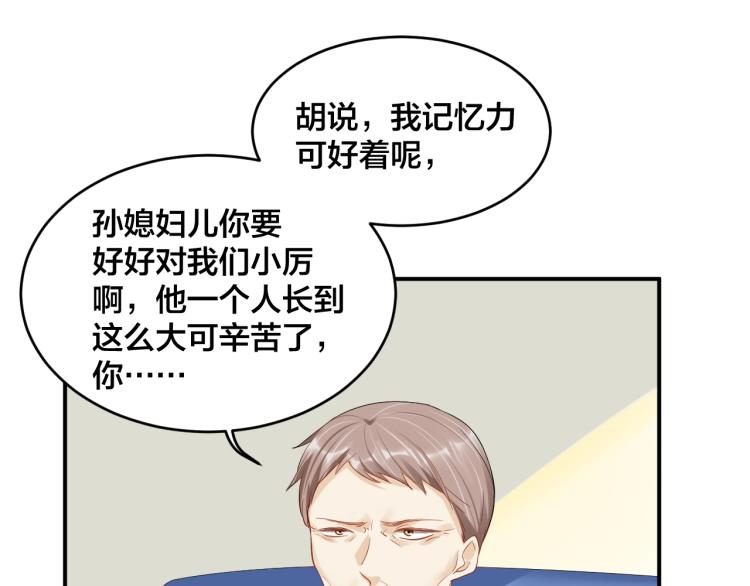 第41话 吻我就答应37
