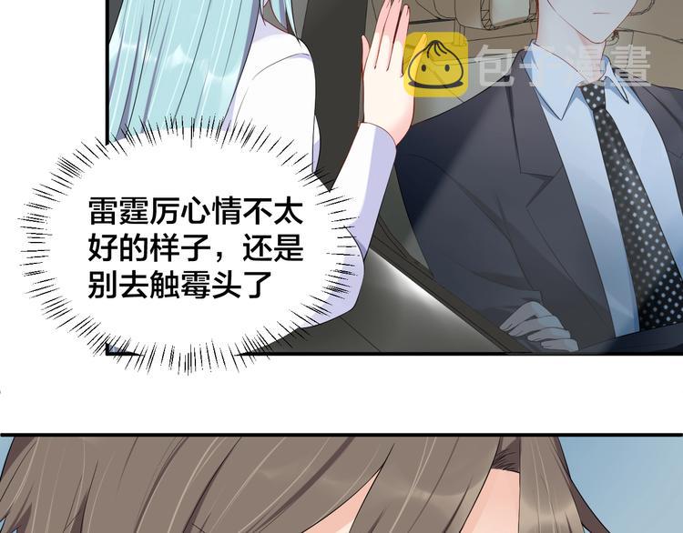 第21话  放长线钓大鱼？！9